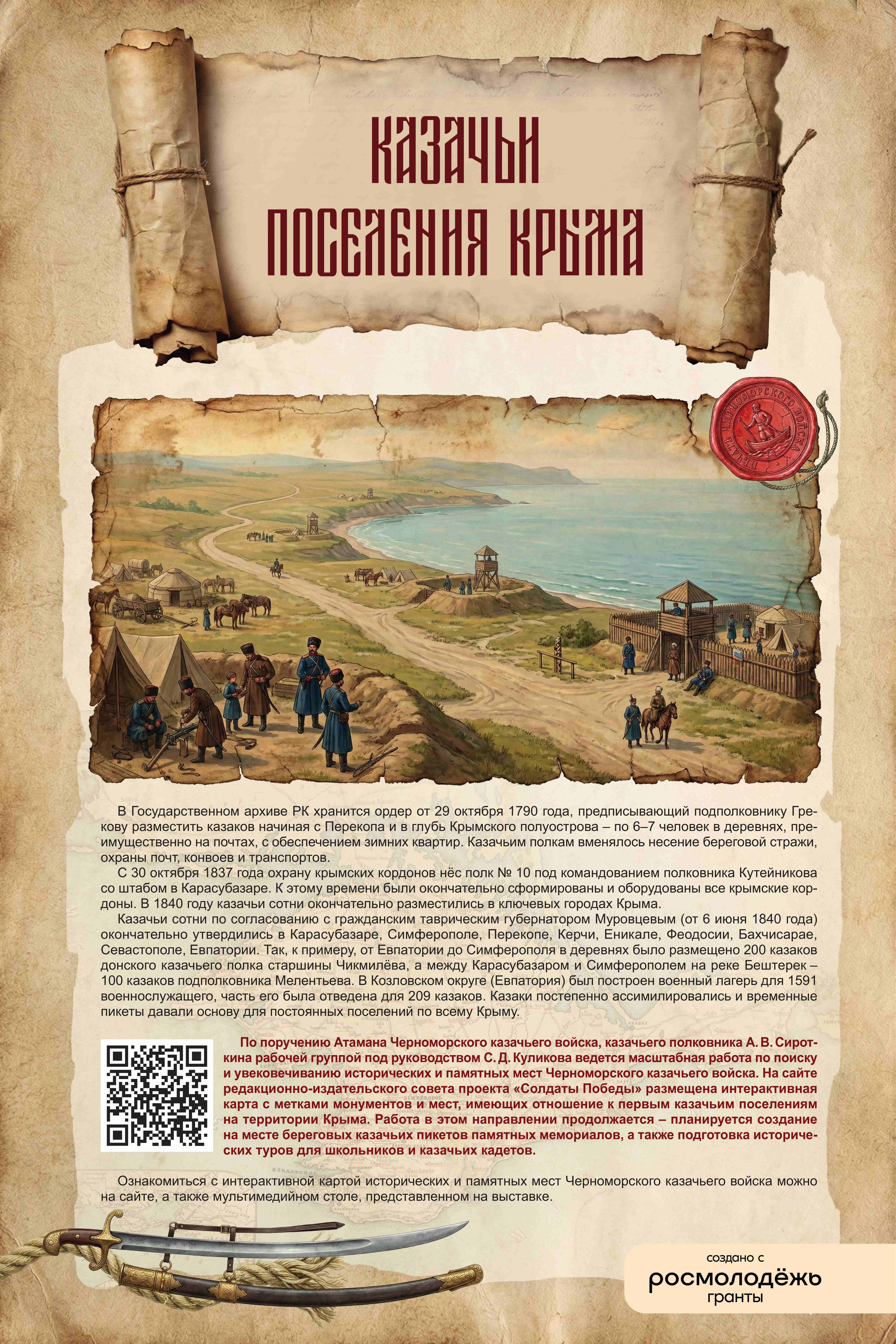 Фотография выставки