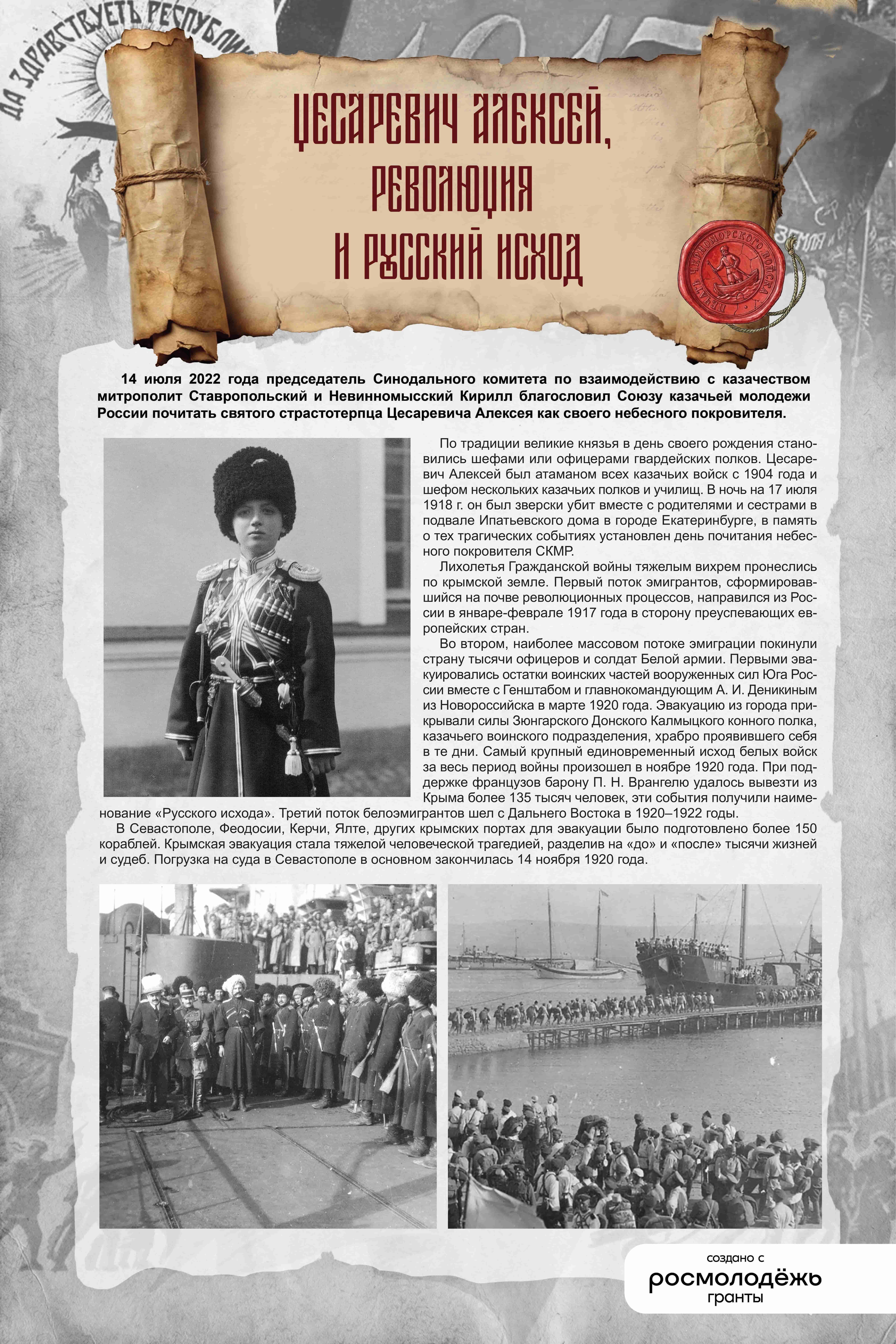 Фотография выставки
